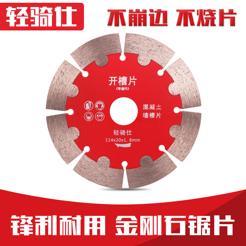 Cloud stone angle mill marble material cut sheet concrete open wall groove dry cut king special diamond circular saw blade