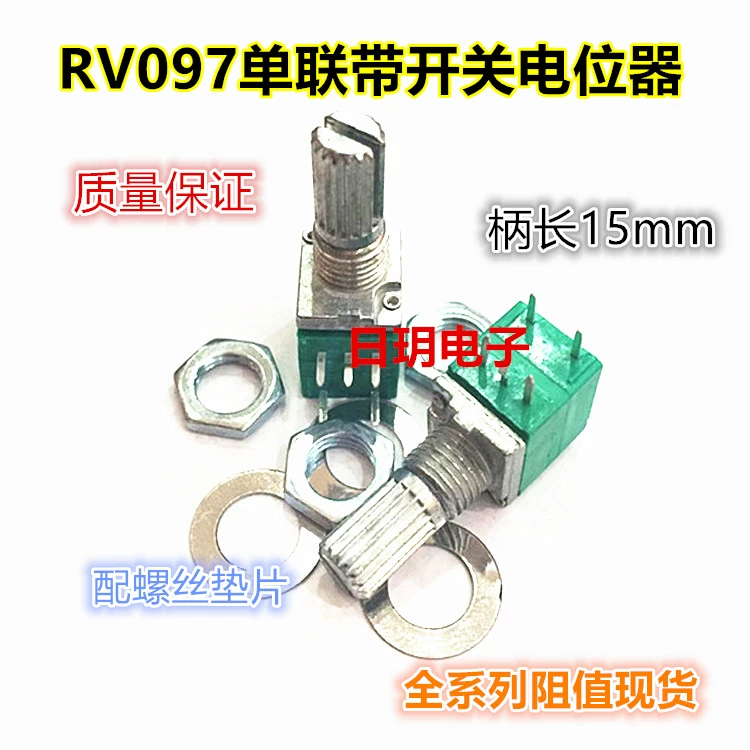 mạch chiết áp 12v Chiết áp công tắc đơn B50K, 5 tay cầm dài 15mm, kín máy opera khuếch đại âm thanh B503 biến trở và chiết áp chiet ap 50k