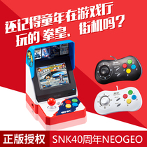 SNK40 th anniversary neoeo console mini arcade nostalgic game console official genuine license