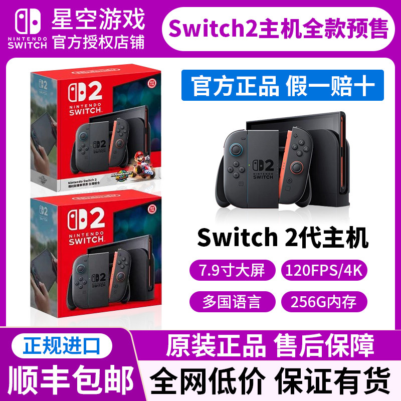 Новая консоль Spot Nintendo Switch 2-го поколения OLEDNS2 поставляется в комплекте с японской и гонконгской версиями домашней игровой консоли Изображение 1