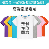 Childrens T-shirt custom advertising shirt cultural shirt printed group photo kindergarten class uniform cotton short sleeve diy name