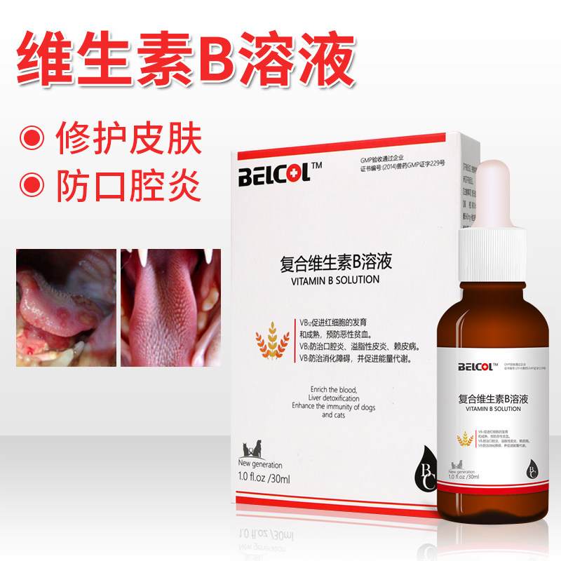 Cat VB Baika compound vitamin B cat medicine cat moss stomatitis dog psoriasis dog pet skin disease treatment solution