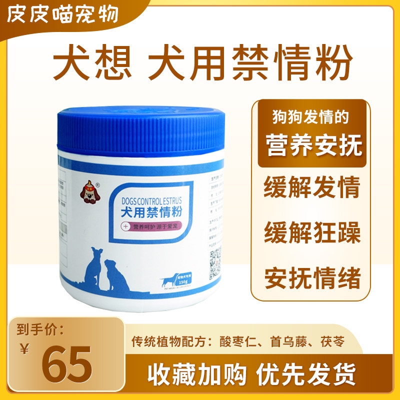 Wang wants to ban the Pink Dog Pet Pet Hair Erotic Dogs are howling with the dog's mother dog for a long time non-drug