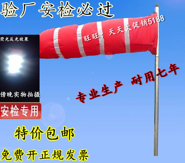 Wind bag Reinforced wind bag High-strength bag wind vane wind measurement including 2 meters bracket promotion this month