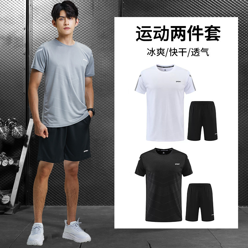 Fitness clothes men's summer loose quick-drying football training t-shirt basketball short-sleeved morning running running sportswear suit