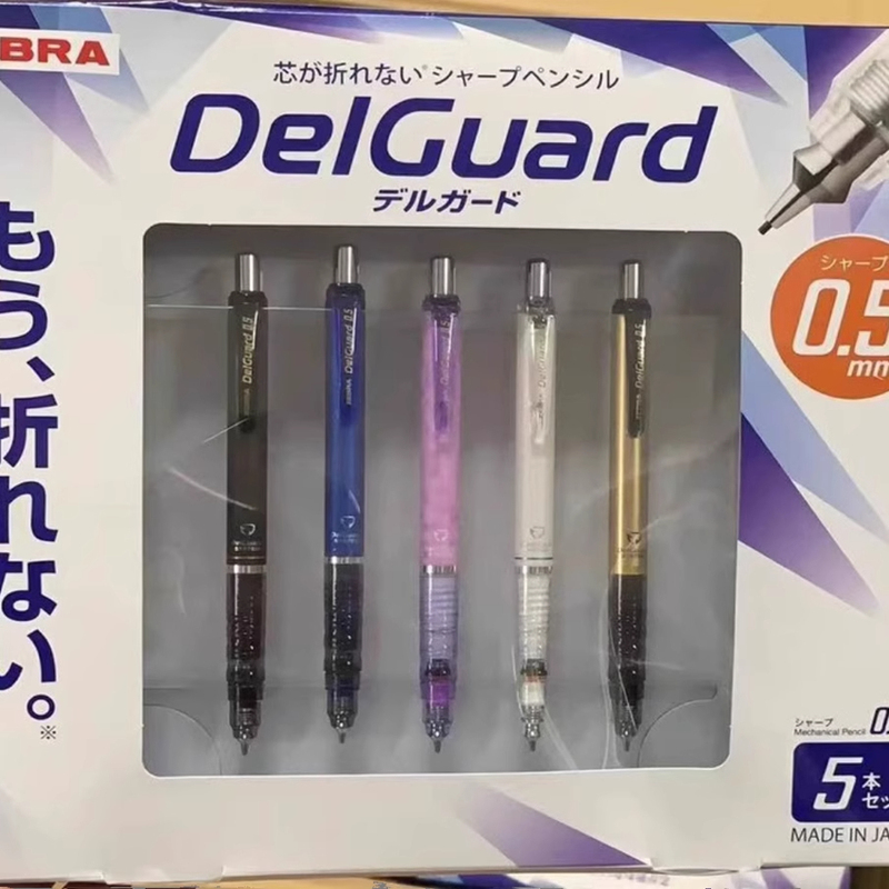 5Th Anniversary Limited Japanese Zebra Zebra Ma85 Automatic Pencil for Students Not Easy to Break Lead Commemorative Edition 0.5