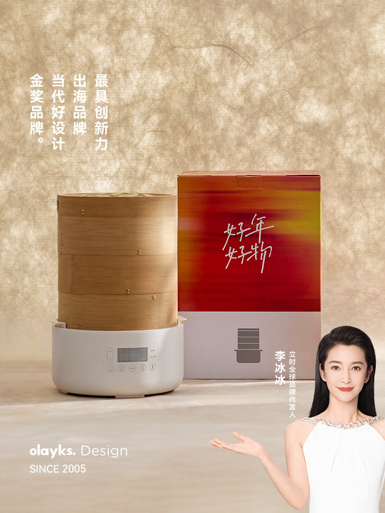[Industry First] Olayks Instant Bamboo Steamer Multi-Functional Household Three-Layer 2025 New Model Breakfast Machine