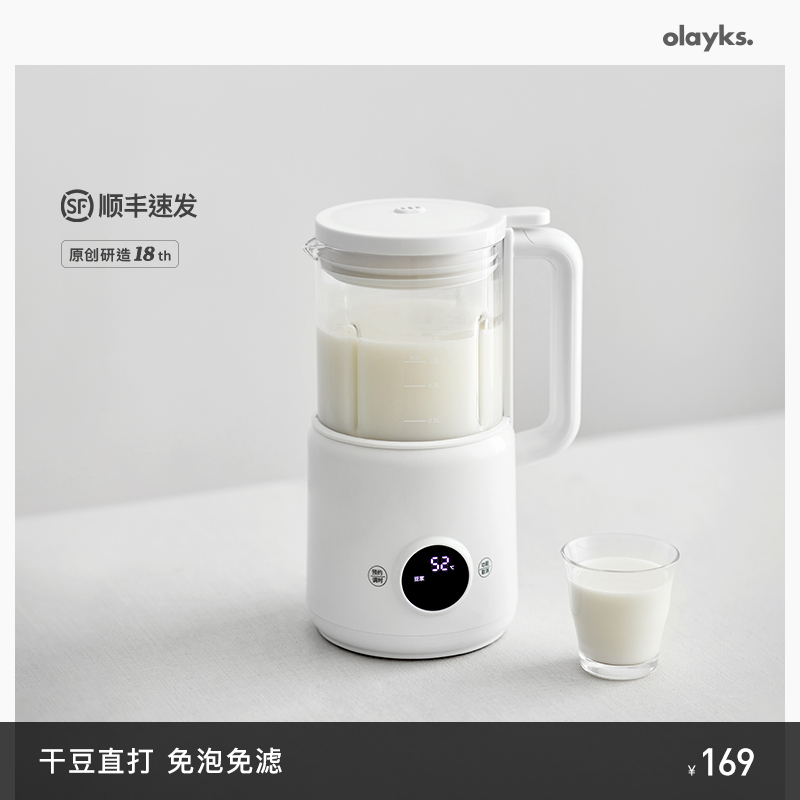 olayks Olek Soybean Milk Machine Home Small Mini Fully Automatic Multifunction Wall Breaker free of cooking 1-2 people-Taobao