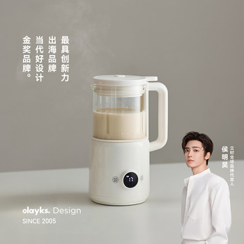 Olayks Instant Little Magic Bean Mini Blender Small Soy Milk Maker Juicer Household Fully Automatic Quiet New Model