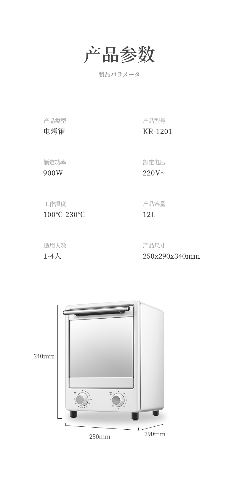 出口日本原款 olayks 高颜值电烤箱 12L 图6