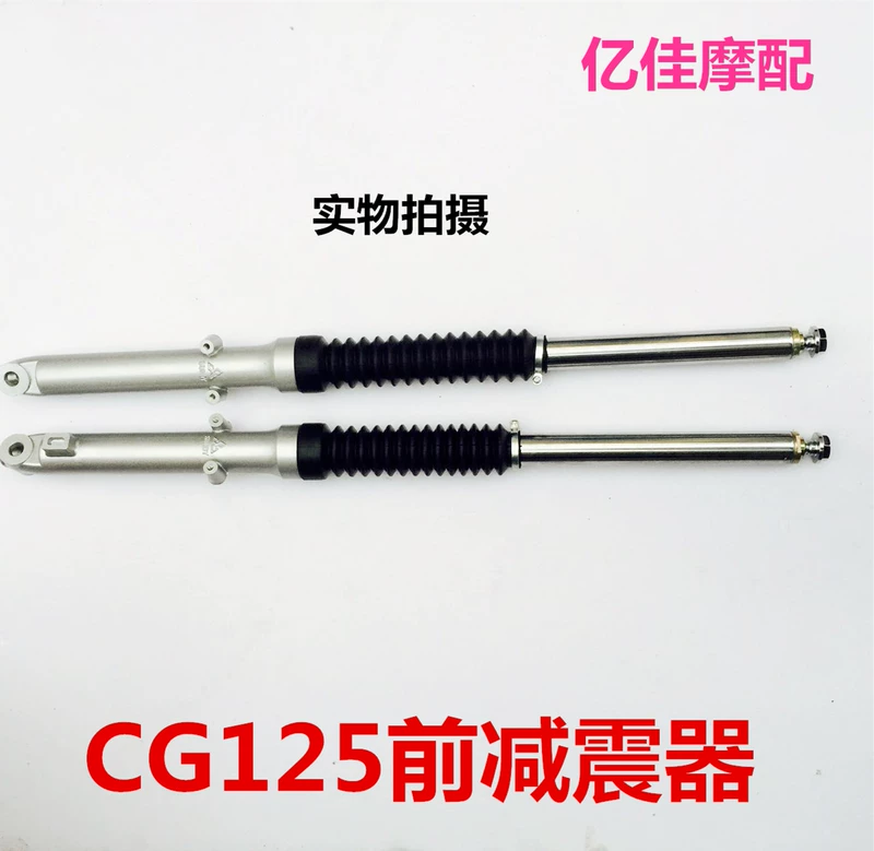 Giảm xóc trước xe máy CG125 giảm xóc trước Honda phuộc trước CG Wang Chu Giang giảm xóc trước cửa hàng giảm xóc phanh - Xe máy Bumpers