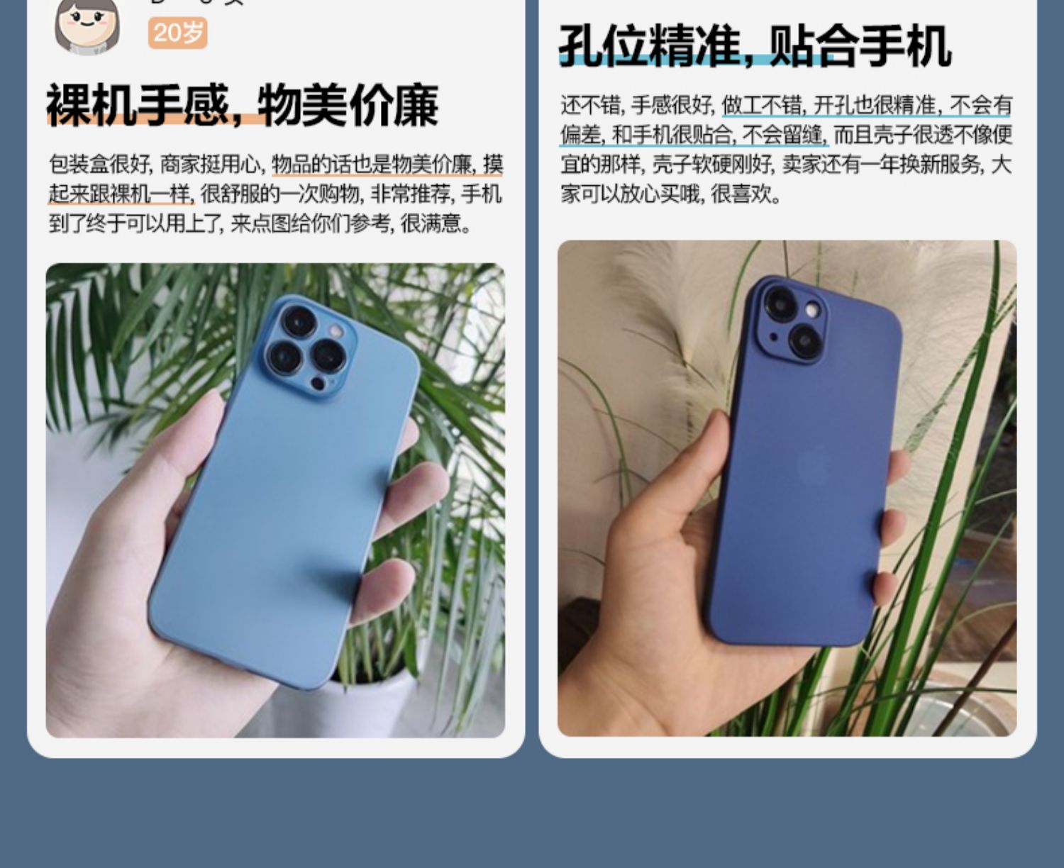PISEN 品胜 iphone全系列 磨砂手机壳 图4