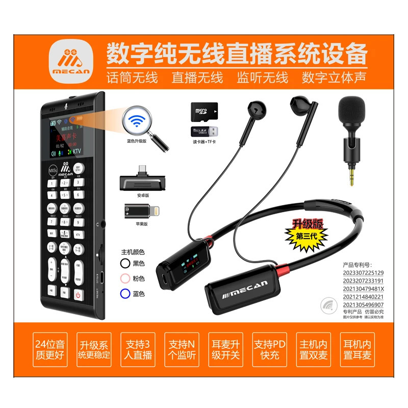 New Version of Meijia Mx5S Fifth Generation Upgraded Version of the Popular Outdoor Entertainment Condenser Dynamic Microphone Wireless Singing Set