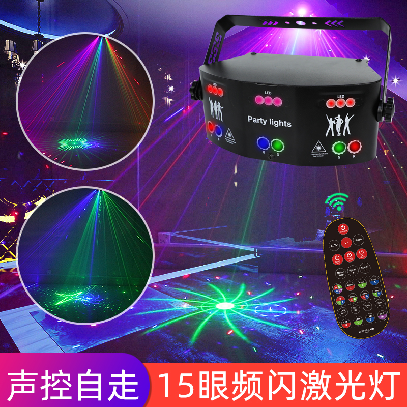 15 eye laser color lights string light colorful UV atmosphere light burst sound control Seven color rotating discoloration decorative lamp