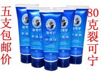 Anti-counterfeiting new joy crack caning cream Crack spirit 80g hand and foot moisturizing skin care cream 5 packs