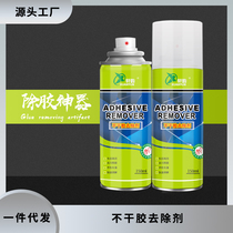 Degumming agent home does not hurt furniture cleaning viscose removal of self-adhesive glass wall surface to remove strong glue removal artifact