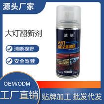 Daoqi car headlight refurbishment set lamp scratch yellow cleaning lampshade quick light coating polishing agent tool
