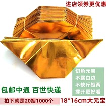 Factory direct sale general sacrifice gold paper ingot 16 by 18 semi-finished product ingot thick paper machine stack cut corner paper treasure