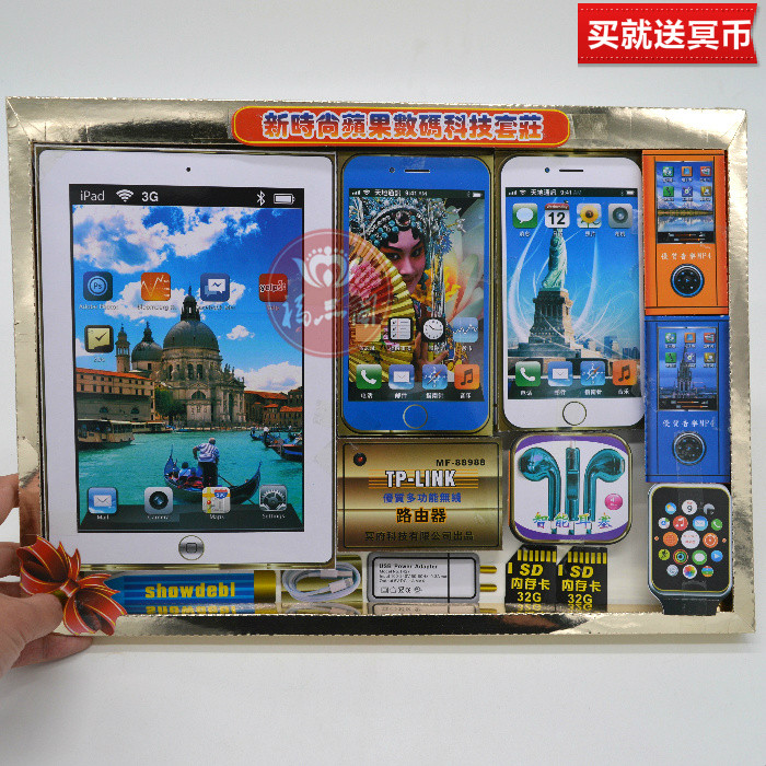 Burn to the deceased to send paper money to meditate on the burning of the Seven Sacrifice Day Sacrifice to Burn Paper Mobile Phone Protection Suit Funeral computer