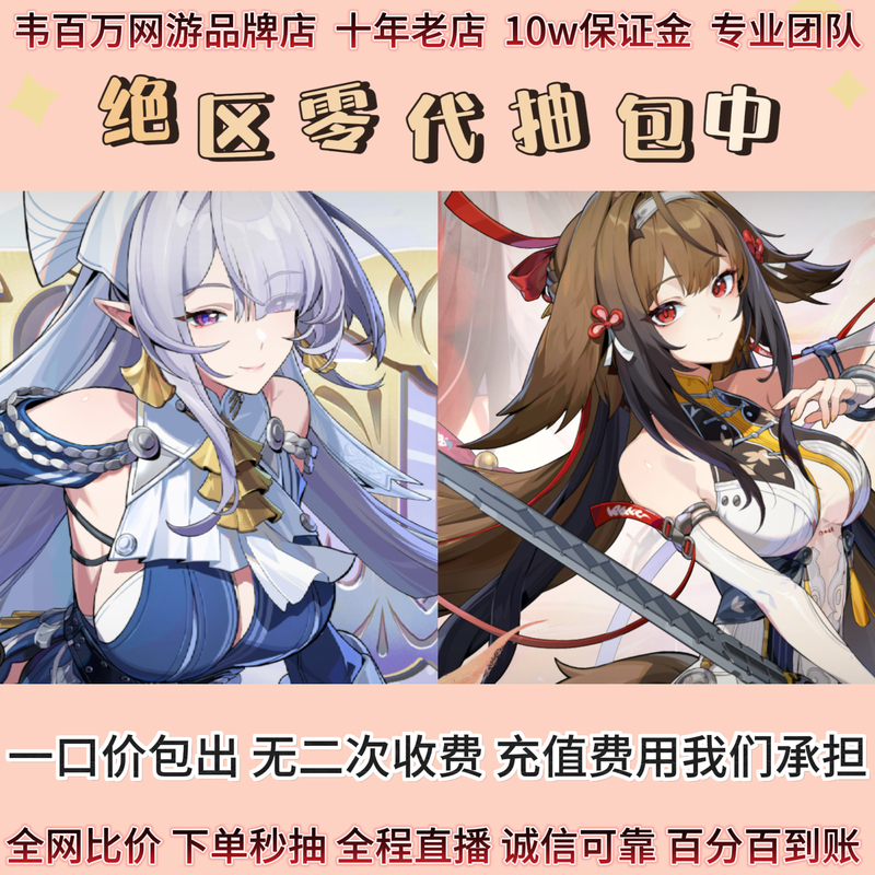 The Card Pack from Zenless Zone Zero Includes a Full-Star, Full-Rank, Limited-Edition up Character, Vellina/Yeshun Guang's Special Weapon Pack The Card Pack from Zenless Zone Zero Includes a Full-Star, Full-Rank, Limited-Edition up Character, Vellina/Yeshun Guang's Special Weapon Pack
