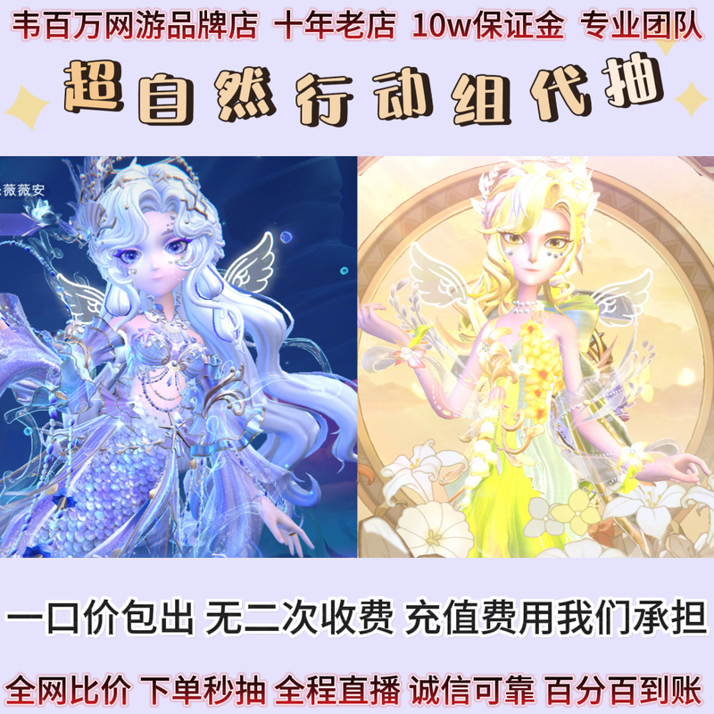 The Supernatural Action Team Randomly Draws and Selects Vivian/Spring Voice Lan/Yao Meng Tai Li Li/Angel of Fire/Witch Spirit