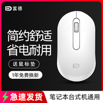 Wireless mouse Notebook Desktop Universal Small and portable