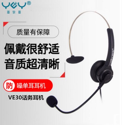 YEY VE30-MV-PC Telephone headset Telephone headset Operator headset 400 Call center VE30D-MV-3 5 computer headset