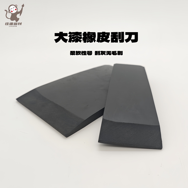 Rubber Scraper for Lacquer Painting, Lacquerware Materials, Special Rubber Scraper for Lacquer, Scraper for Scraping Ash, Rubber Scraper, Gold Repair Leather Scraper