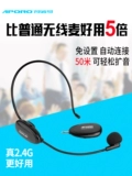 Aporo 2.4G Wireless Microfone Учитель Little Bee Douberspeaker носить микрофон