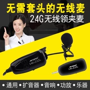 Công cụ erhu micro không dây 2.4G lavalier với tai nghe lúa mì