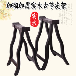 Bold and thickened guzheng A-type bracket guzheng stand guzheng support frame shelf one high and one short