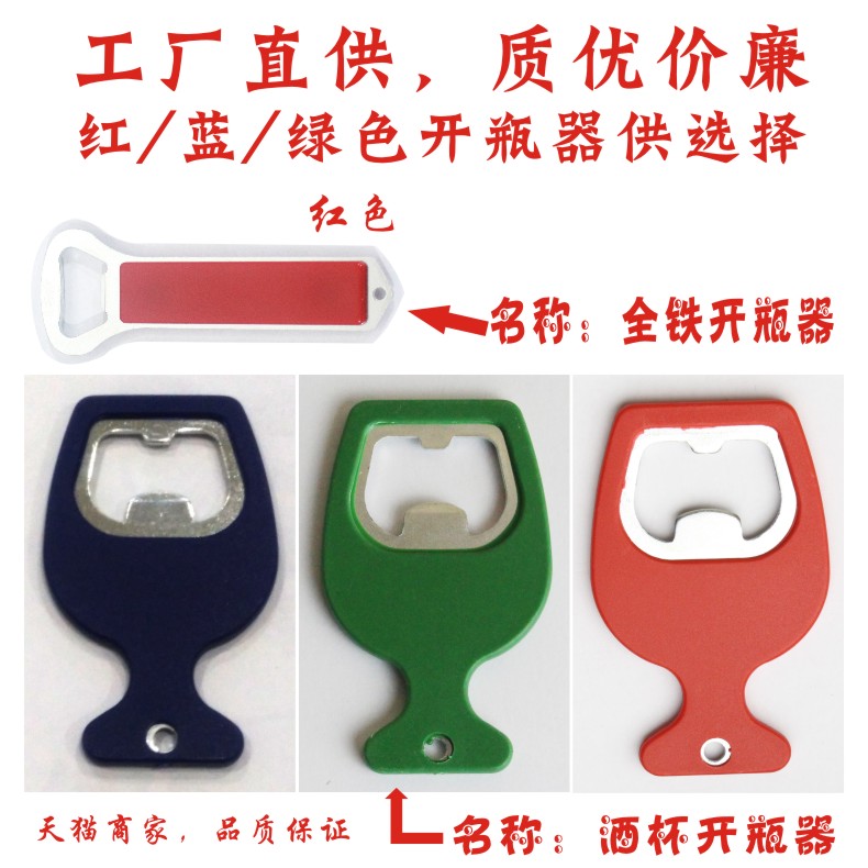 Các nhà sản xuất kim loại nhựa quảng cáo beer bottle opener wine bottle opener screwdriver cờ lê thiết kế BIỂU TƯỢNG tùy chỉnh bộ rượu vang