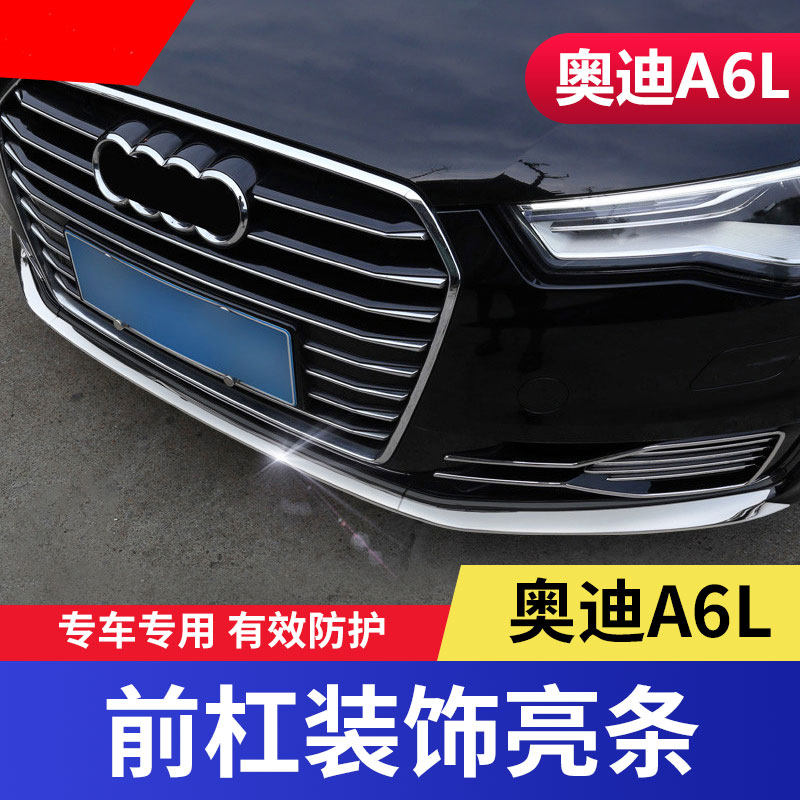Подходит для 09-25 нового Audi A6L с измененным внешним видом, яркой полосой декора переднего бампера, обновлением внешней полосы старого бампера A6 Изображение 1