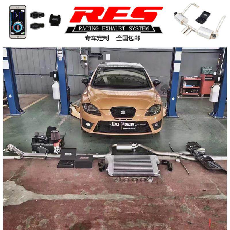 Suitable for modifying RES Seat LEON/Ibiza valve exhaust head, middle and tail sections