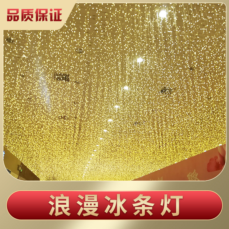 LED color light flash light string light full of stars hanging lights waterfall lights ice bar lights net red decorative lights waterproof outdoors