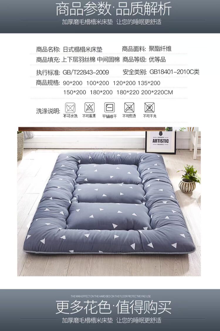 Kiểu Nhật ngủ dày trên thảm tatami vật nhà có thể gập lại nệm nệm nệm trẻ lười biếng ngủ - Nệm đệm lò xo giá rẻ