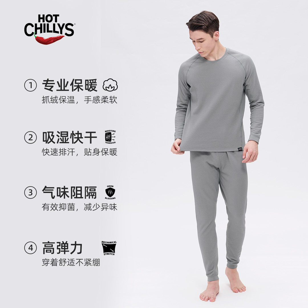 2026年热门！hotchillys红辣椒10级冬抓绒衣保暖内衣适合哪些人群？