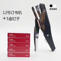 № 12 Машина для бронирования+5 коробок 12#Книга Бронирования Ногти