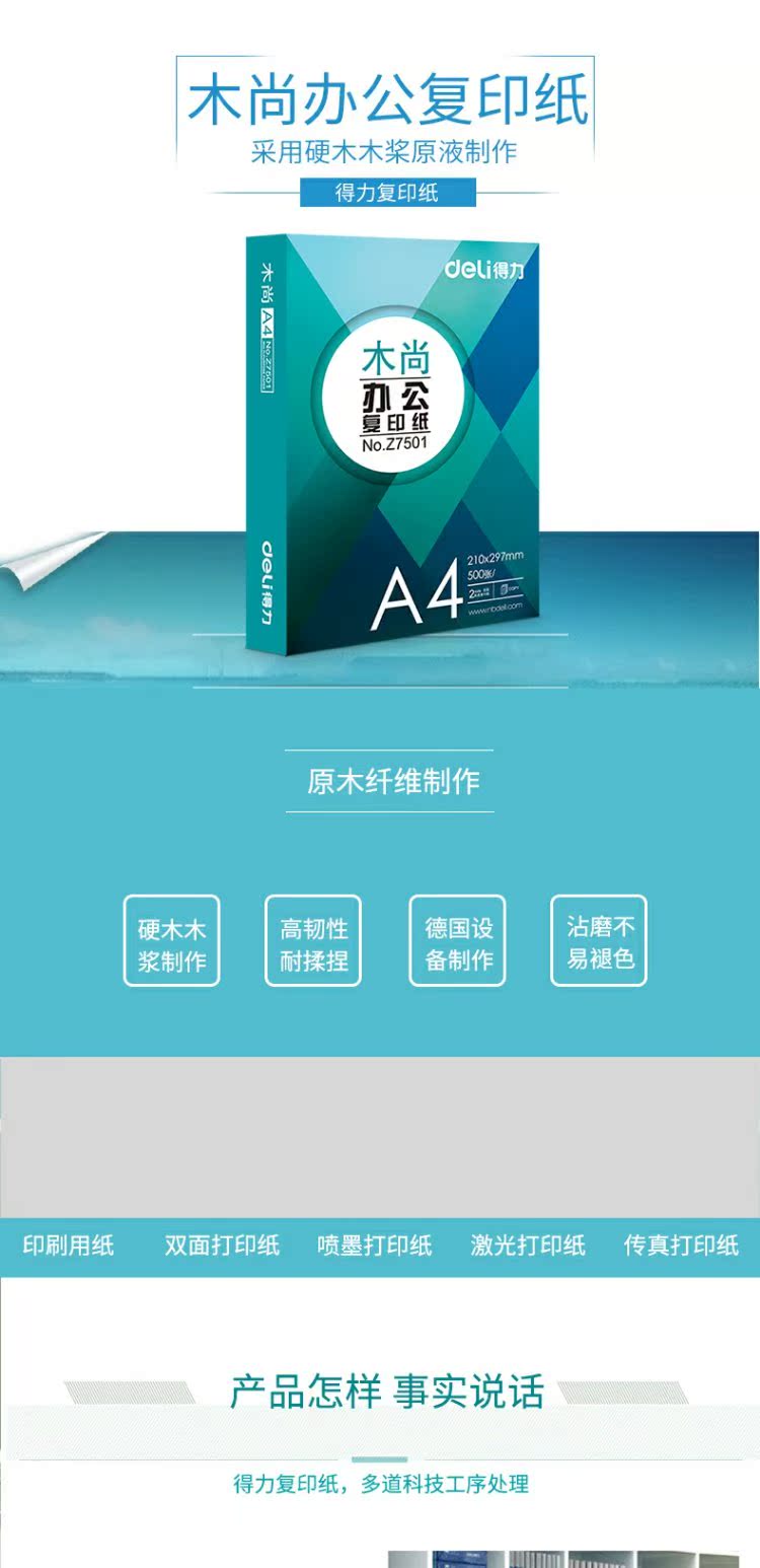 Deli Mushang a4 copy giấy in giấy trắng Ming Rui 80g giấy văn phòng 70g in bản sao giấy FCL