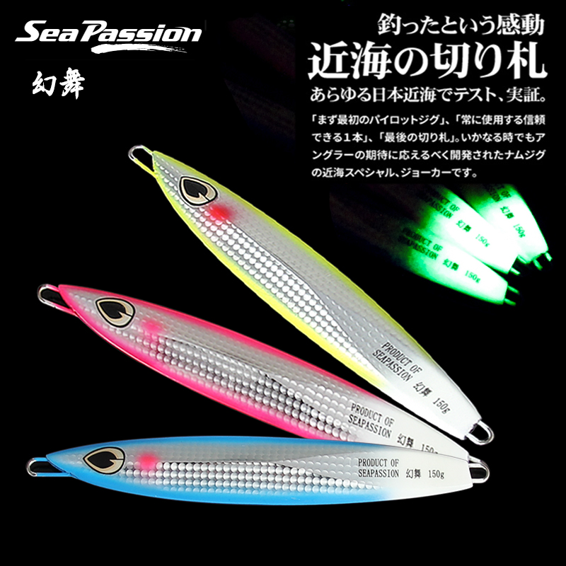 Hallucinox New Liturnal Luminous Series of Deep-sea Dying Fish Iron Plate Lujah Fake Bait South Oil Sea Fishing gold Bait Bait