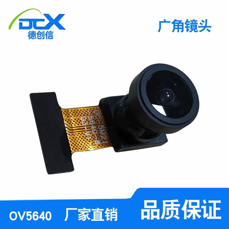 5 million pixels ov5640 camera module 120 degree wide angle lens dvp interface for ESP32