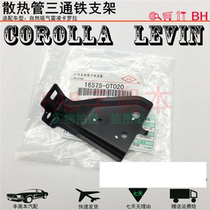 Suitable for 14-16 Lei Ling Carola sub-kettle three-way pipe iron bracket water tank radiating water pipe bracket tee