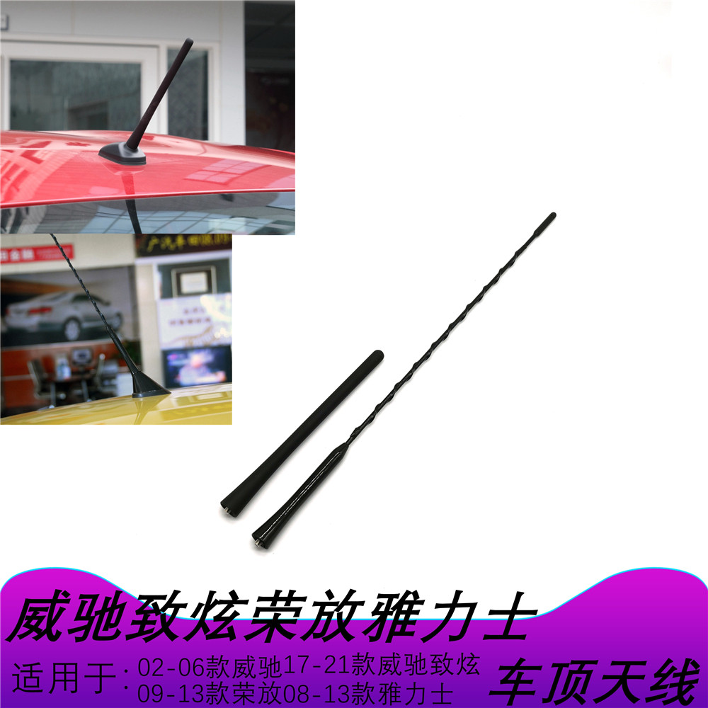 Application to the dazzling hyglean Yolex Ride Boom RAV4 Roof Antenna Radio Reception Antenna Original Car Style
