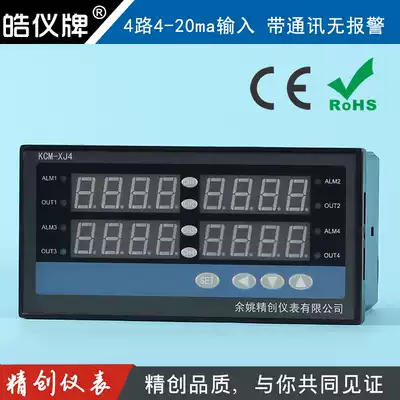 Yuyao Jingchuang instrument KCM-XJ4AGRS four 4-20mA input four solid state relay with RS485