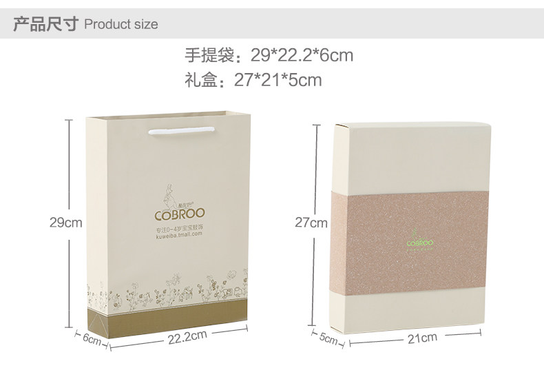 Coffret cadeau pour bébé - vêtements COBROO CO-CMLH011 - Ref 1976053 Image 19