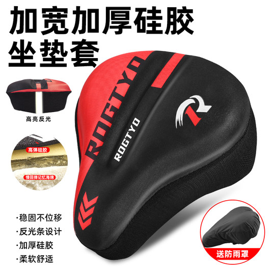 自行车坐垫套加厚硅胶座垫山地公路车通用加宽加大大屁股座位套