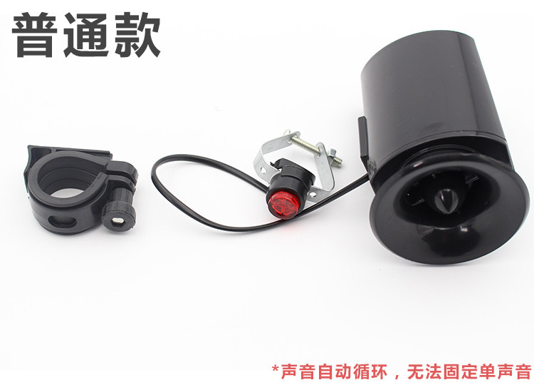 Avertisseur de vélo klaxon électrique - Ref 1453705 Image 17