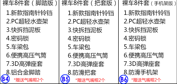 Compteur de vélo - Ref 2427486 Image 8