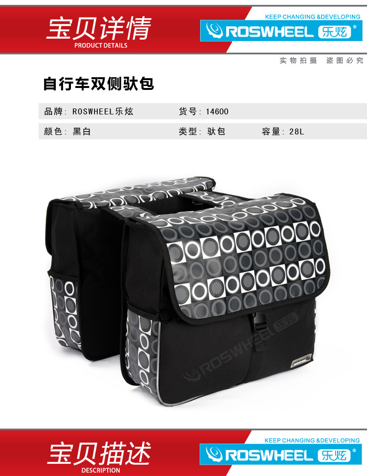 Sacoche pour vélo mixte ROSWHEEL - Ref 2228752 Image 7