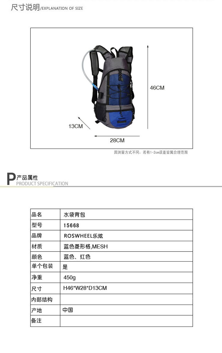 Sacoche pour vélo mixte ROSWHEEL - Ref 2233272 Image 17
